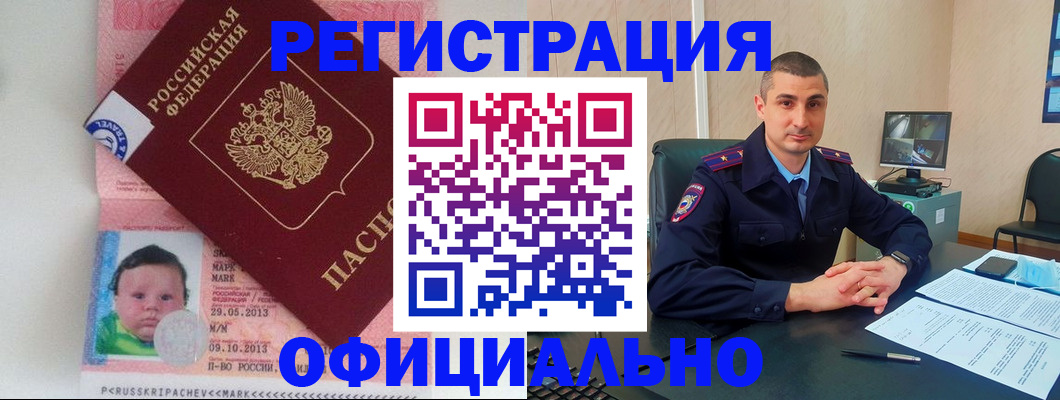 прописка поиск в Советском