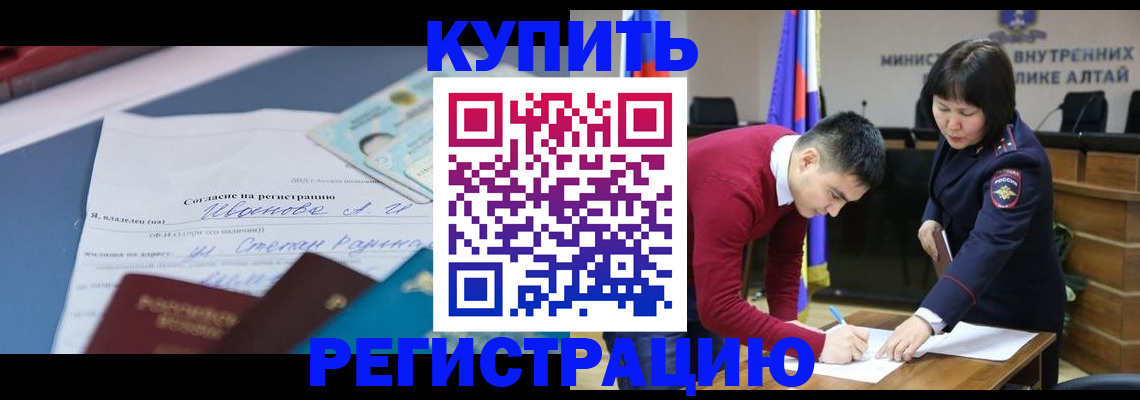 временная регистрация для всех в Советском